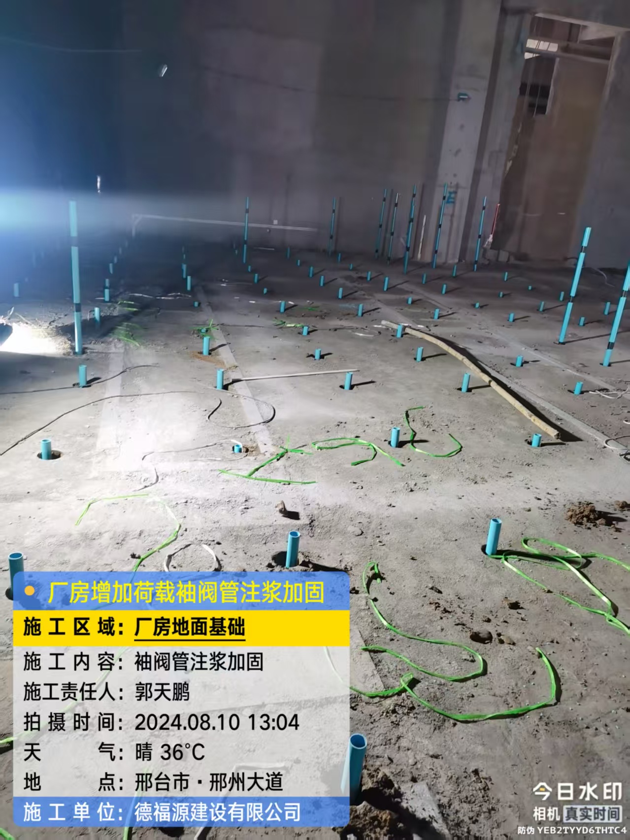 桥东袖阀管注浆施工