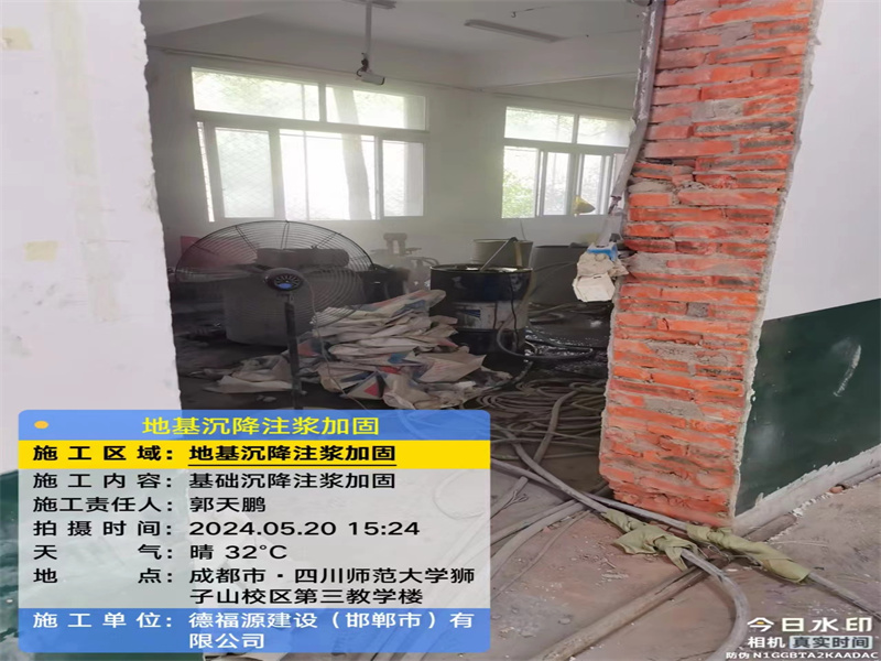 桥东高压旋喷注浆在地基下沉注浆加固中的应用