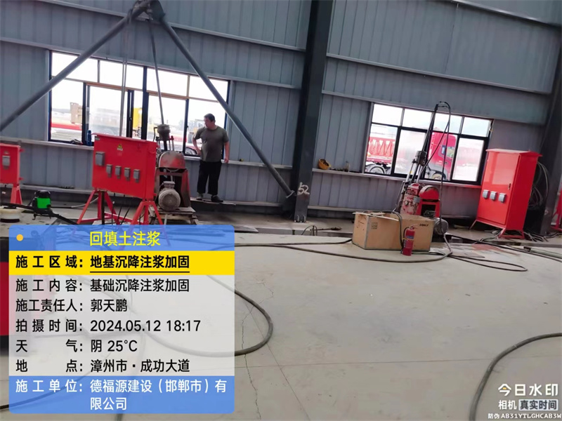 桥东地基下沉注浆加固后的房屋稳固性评价