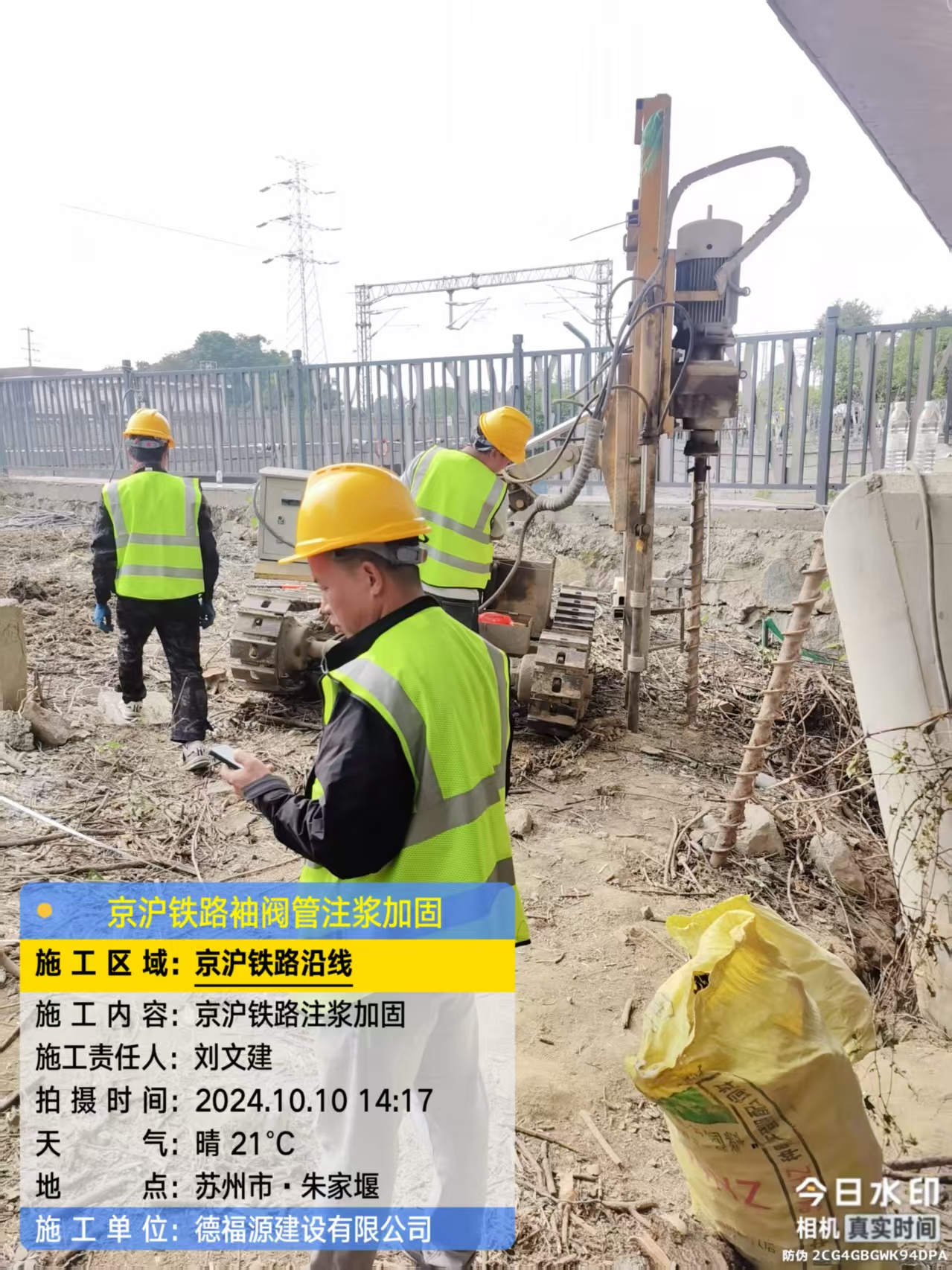 桥东袖阀管注浆工艺